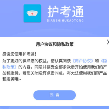 ����ͨapp����