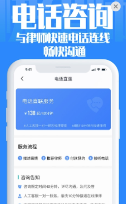 快律师法律咨询app 快律师法律咨询app