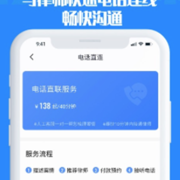 ����ʦ������ѯapp