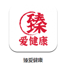 臻爱健康app 臻爱健康app