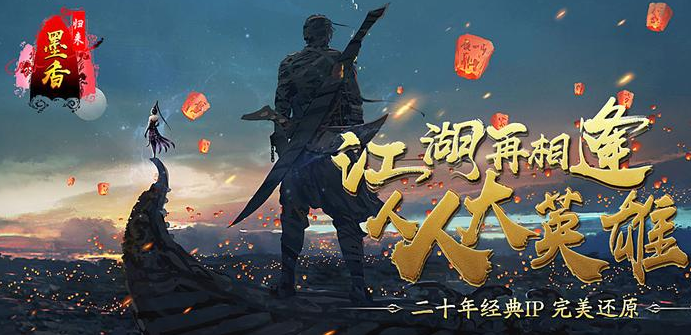 墨香归来游戏 墨香归来游戏