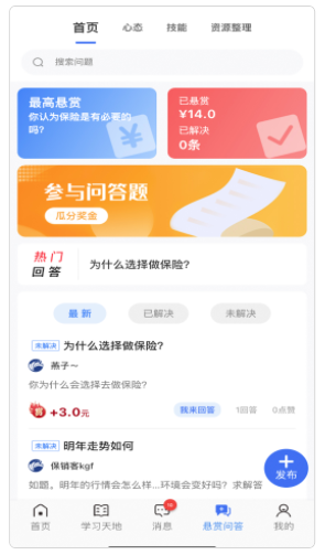 保销客app 保销客app