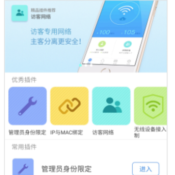 tplink����app��׿��