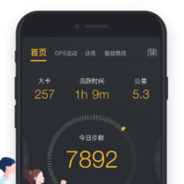 动动计步器APP手机软件免费下载 动动计步器APP手机软件免费下载