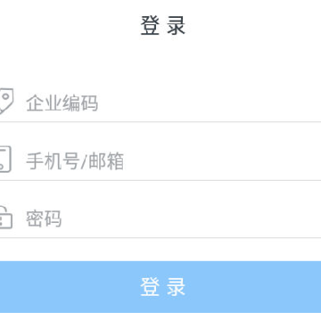畅行商旅app 畅行商旅app