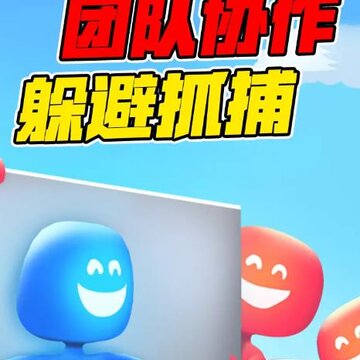 抓不到我吧游戏 抓不到我吧游戏