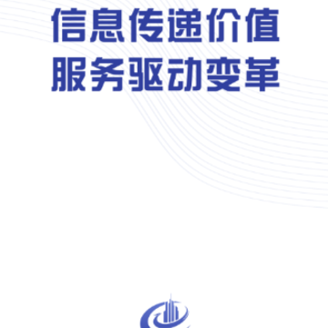 粤建通app 粤建通app