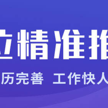 宁夏招聘App下载 宁夏招聘App下载