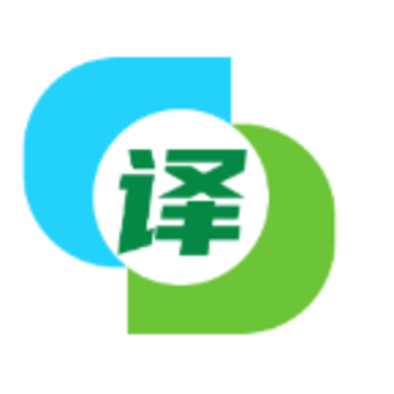 英汉互译翻译器app 英汉互译翻译器app