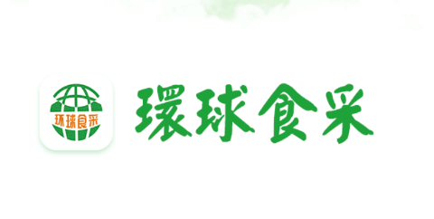 环球食采app 环球食采app