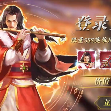 逍遥三国放置版 逍遥三国放置版