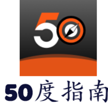 50度指南 50度指南