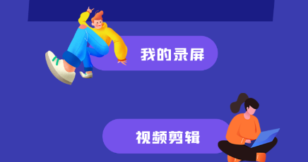 滚动录屏app 滚动录屏app