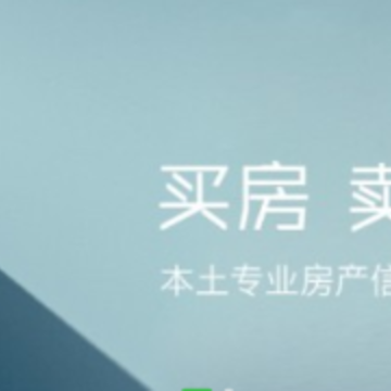 成武房产网app 成武房产网app