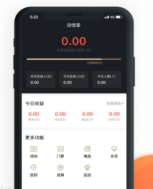 动馆掌app(场馆运营) 动馆掌app(场馆运营)