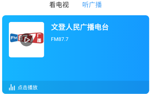 文登融媒 文登融媒