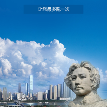 长沙资规不动产app 长沙资规不动产app