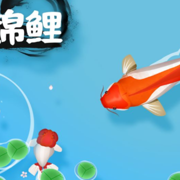 合成大锦鲤 合成大锦鲤