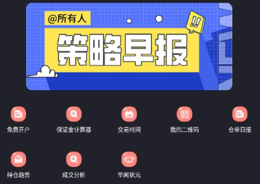 华闻期货app 华闻期货app