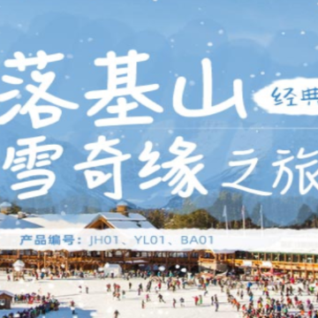 Westar Travel