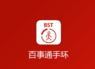 百事通手环app 百事通手环app