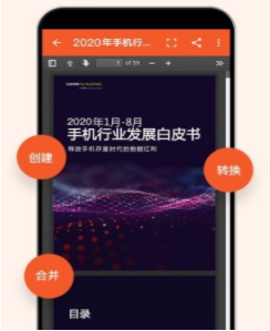 Excel表格编辑器app Excel表格编辑器app