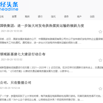 财经头条 财经头条