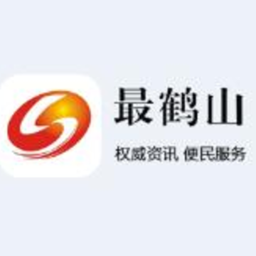 最鹤山app 最鹤山app