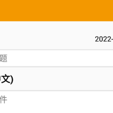 有米笔记app 有米笔记app