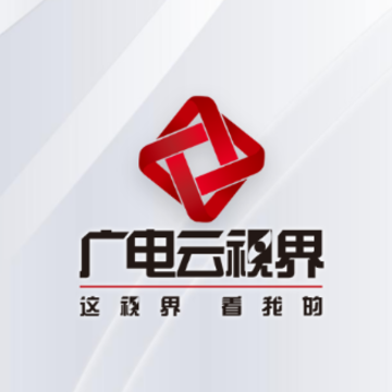 广电云视界app 广电云视界app