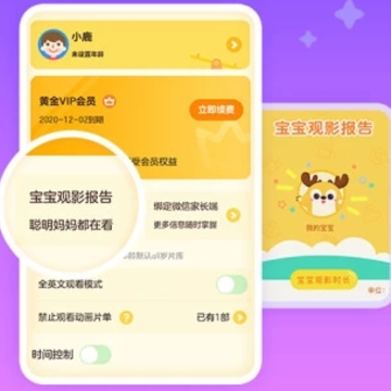 ��������Ͳ���ͯ��APP