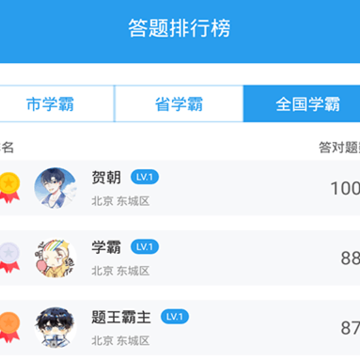 我要当学霸 我要当学霸