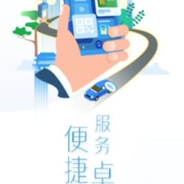 辽宁高速通ETC 辽宁高速通ETC