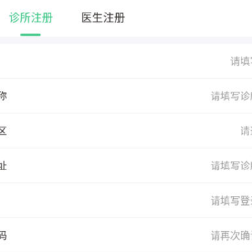 诊室之家app 诊室之家app