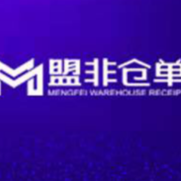 盟非仓单app 盟非仓单app