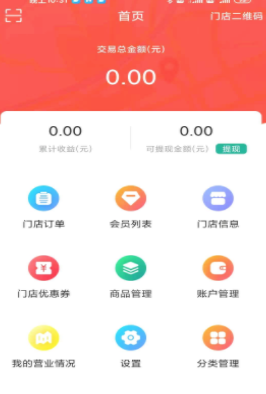 安黎元app(门店管理) 安黎元app(门店管理)