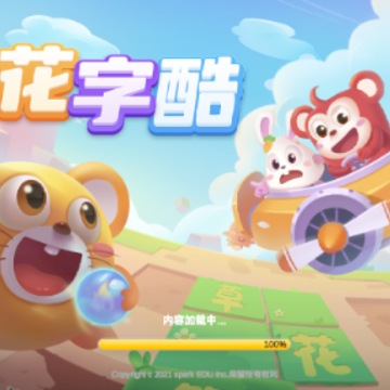 火花字酷app 火花字酷app
