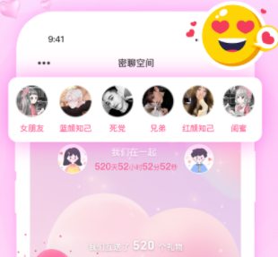 密聊空间app 密聊空间app