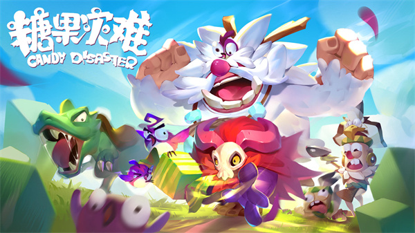 �ǹ������ֻ���(Candy Disaster)
