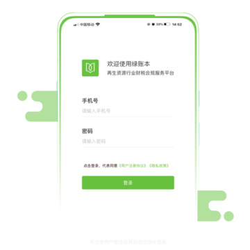 绿账本app 绿账本app