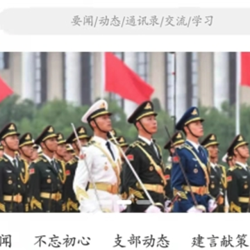 优支部app 优支部app