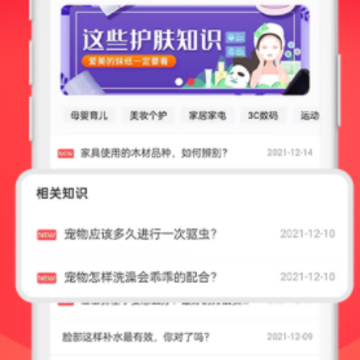 智鹊好物app 智鹊好物app
