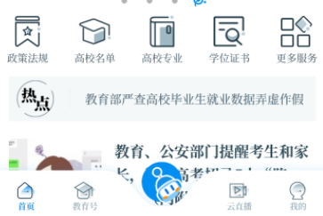 中国教育发布 中国教育发布