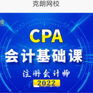 克朗网校app 克朗网校app