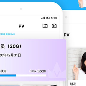 PV私密相册管家安卓版 PV私密相册管家安卓版