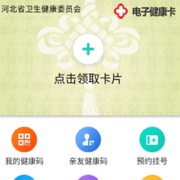 ���񽡿�app