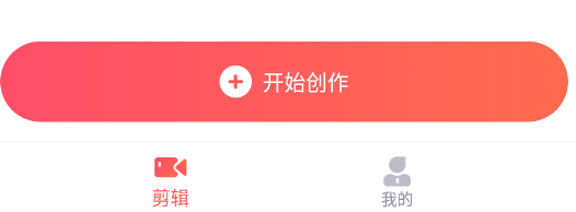 爱拍视频剪辑app 爱拍视频剪辑app