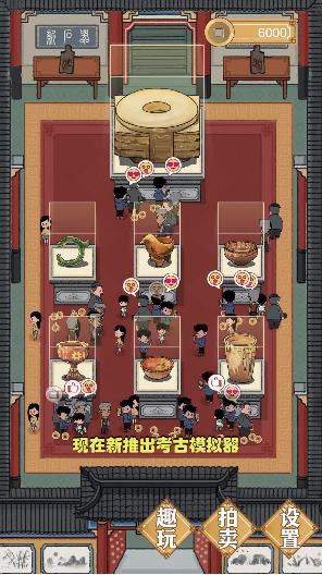 古董大师游戏 古董大师游戏