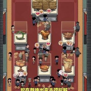 古董大师游戏 古董大师游戏