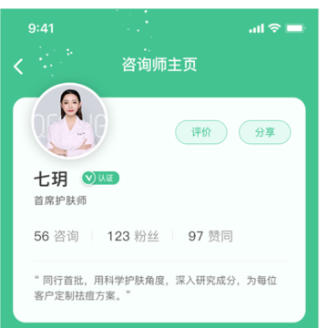 护肤助手app 护肤助手app